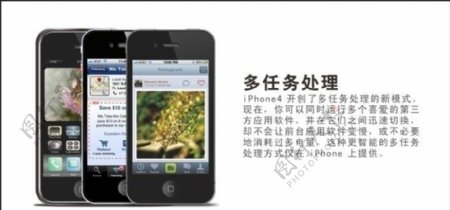 Iphone4S海报图片