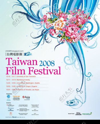 台湾电影节海报图片