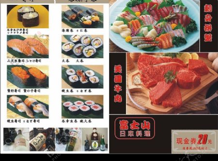 日本料理菜谱折页图片