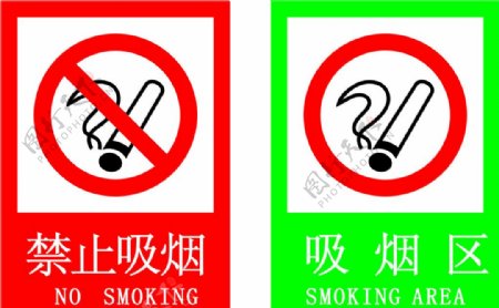禁止吸烟吸烟区图片