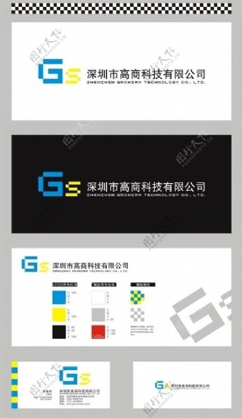 GS标识设计图片