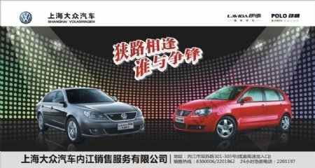 上海大众车展背景画车子与背景为合层位图图片