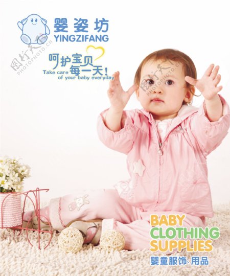 婴姿坊童装设计海报图片