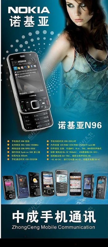 诺基亚N96海报注部分为位图图片