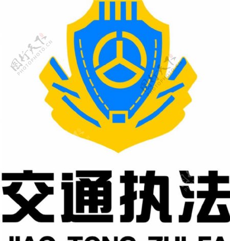 路政执法logo图片