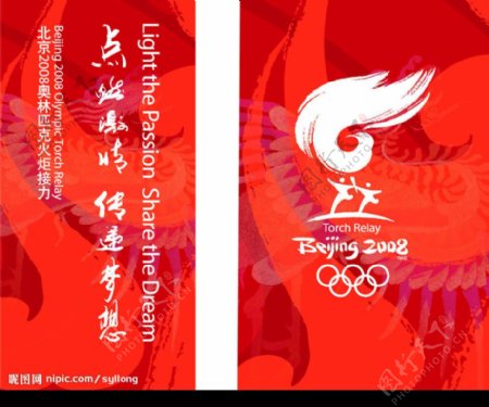 2008北京奥运旗杆图片