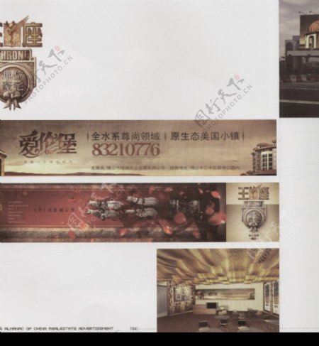 中国房地产广告年鉴20070194