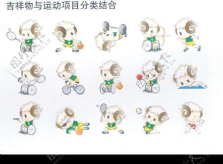 中华人民共和国第六届残疾人运动会002