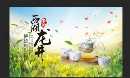 西湖龙井茶文化