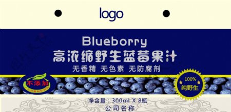 蓝莓汁外包装