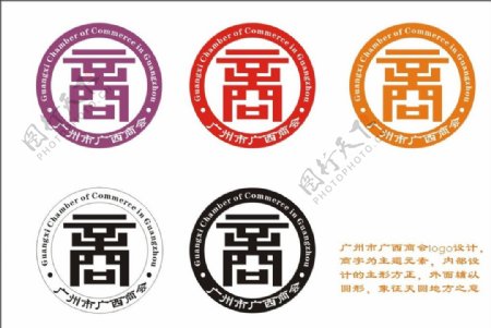 广州市广西商会logo