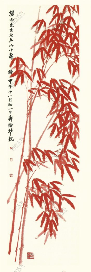 齐白石书法绘画艺术朱竹