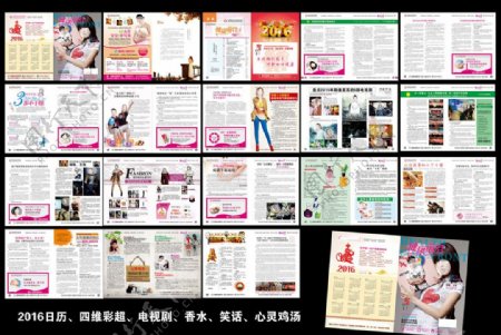 2016年妇产科杂志
