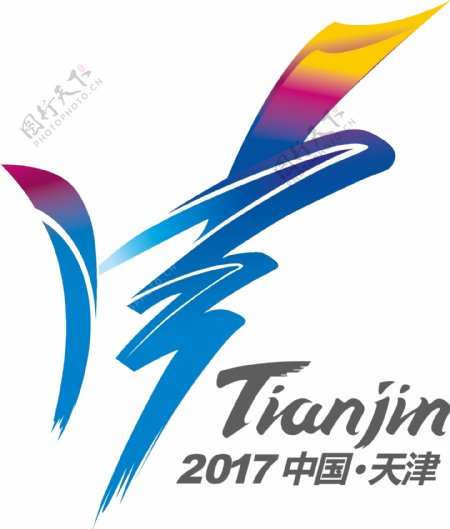 2017年天津全运会标志