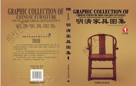 中国古典家具明清家具CAD图集