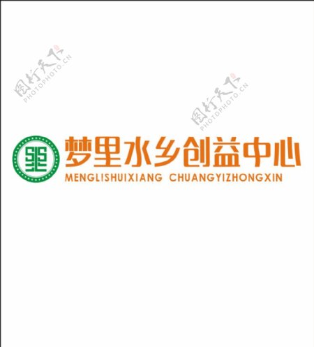 梦里水乡创益中心logo