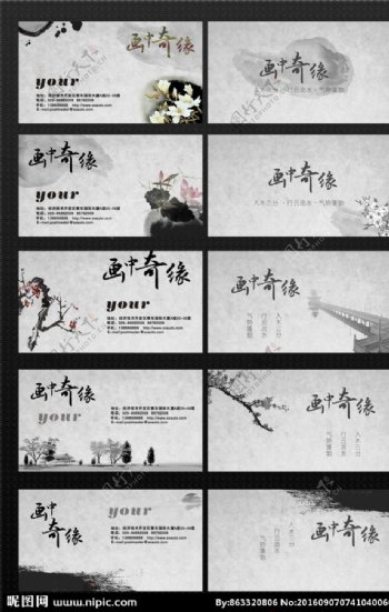 素雅中国风名片设计