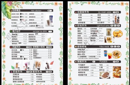 奶茶冷饮系列价目表