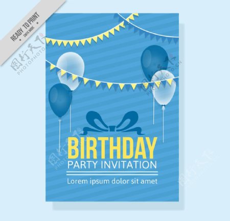 生日聚会邀请卡片