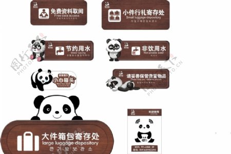 熊猫谷设计文件