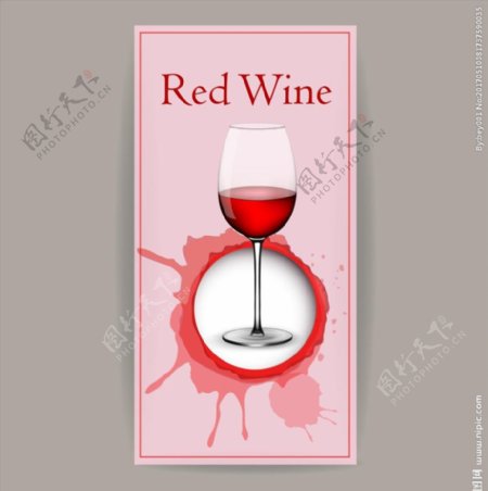 红酒创意海报设计模板源文件宣传