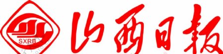 山西日报logo