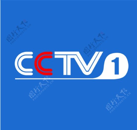 CCTV1中央电视台综合频道