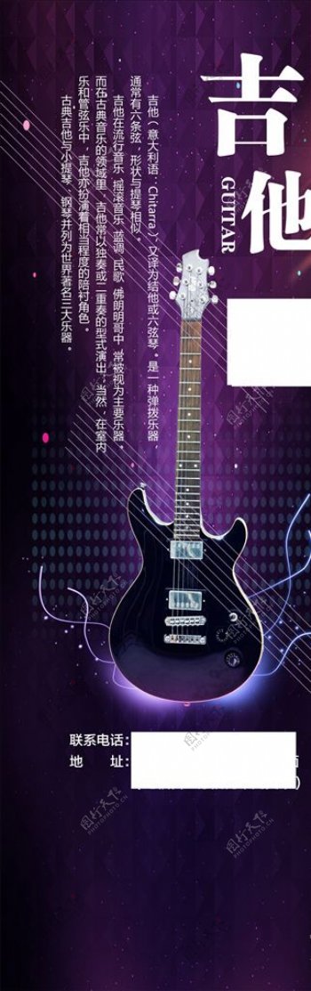 紫色吉他展板