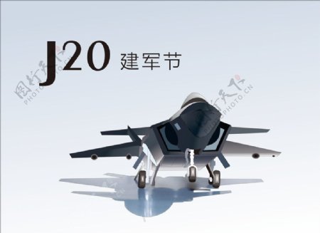 原创飞机J20建军节八一黑丝带