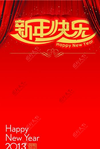 新年快乐海报