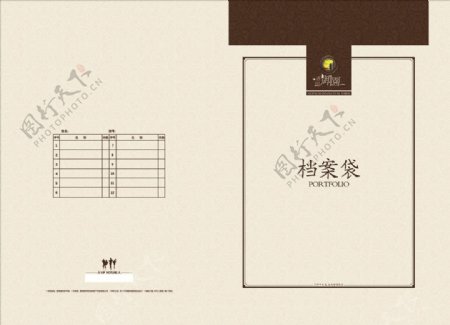 香山御园档案袋