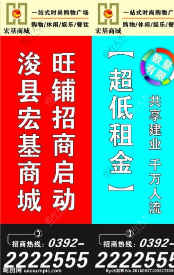 商城招商道旗