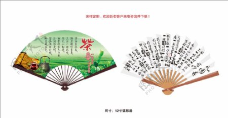 茶文化茶艺工艺绢布折扇