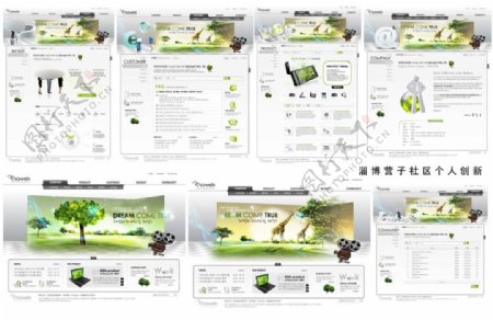 淡绿色科技网站模版