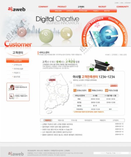 电子商务网页韩国模板