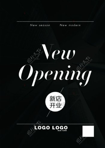 新店开业NewOpening