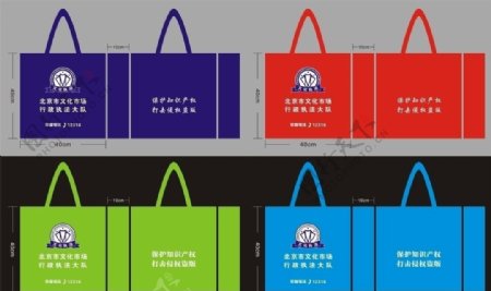 北京文化市场文化执法袋子
