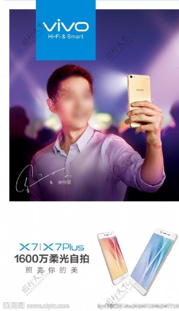 vivoX7手机广告