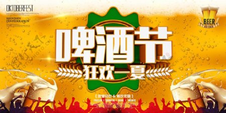 啤酒节日促销海报