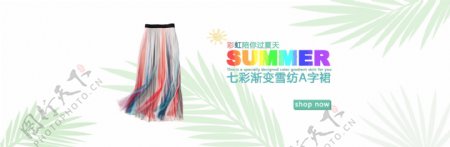 天猫淘宝清新夏装促销全屏海报文字文案排版