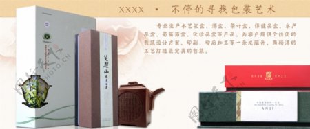 淘宝天猫中国风雅韵复古包装海报模板