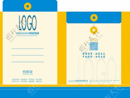档案袋公司LOGO文件二维码企业信息