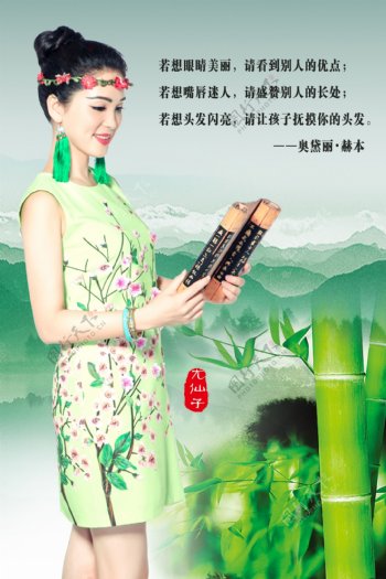 尤仙子企业文化名人名言分享海报