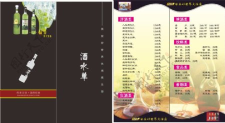 中国风酒水单