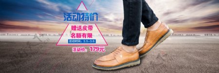 男鞋活动海报banner大图
