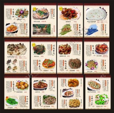 中国风高档菜谱设计模板矢量素材