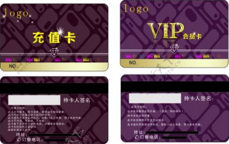 紫色高档VIP会员卡