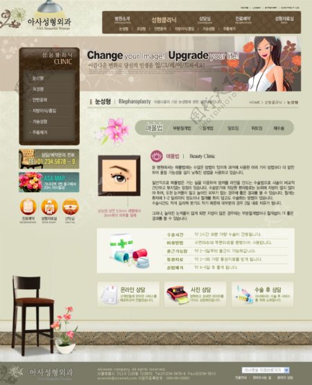 韩国企业网站模板分层素材PSD格式0311