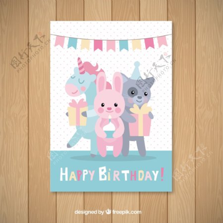 可爱动物的生日卡片