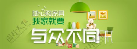 绿色家装建材banner广告